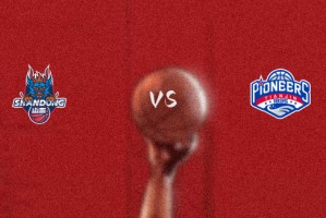 天津vs山东首发阵容详情 一览(2025年08月28日)